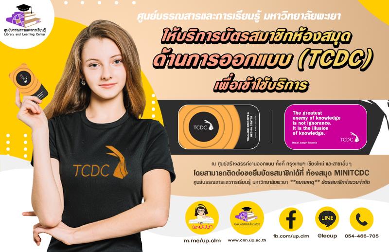 miniTCDC